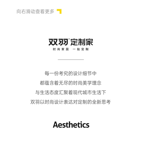雙羽定制家時尚生活劇場：打造美學新典范