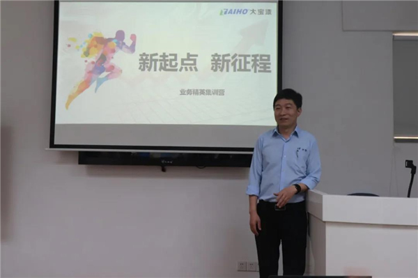 大寶漆2021新起點新征程全國業務精英集訓圓滿結束