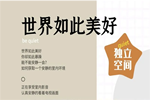 精藝木門，安靜從“門”而始