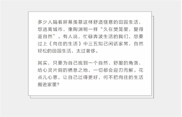 尚品本色木門：向往的生活，每個(gè)人心中都住著一個(gè)“遠(yuǎn)方”