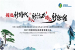 金迪木門當選全國工商聯家具裝飾業商會第五屆理事會常務理事！