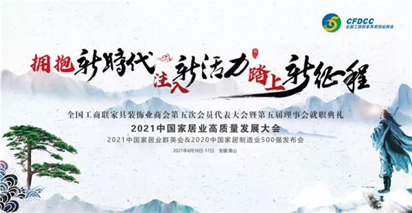 金迪木門當(dāng)選全國工商聯(lián)家具裝飾業(yè)商會第五屆理事會常務(wù)理事！