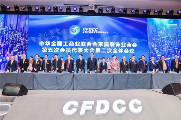 金迪木門當(dāng)選全國工商聯(lián)家具裝飾業(yè)商會第五屆理事會常務(wù)理事！