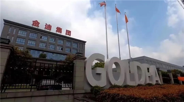 金迪木門當(dāng)選全國工商聯(lián)家具裝飾業(yè)商會第五屆理事會常務(wù)理事！