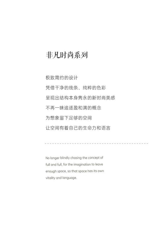 鑫迪木門：非凡時尚系列木門