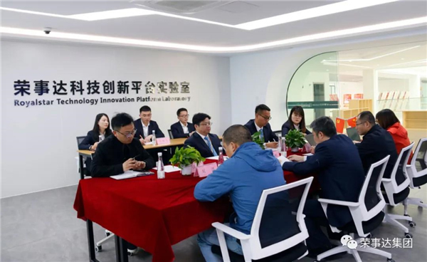 榮事達科技創新平臺建設項目正式啟動！