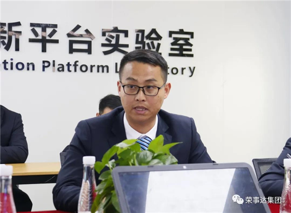 榮事達科技創新平臺建設項目正式啟動！