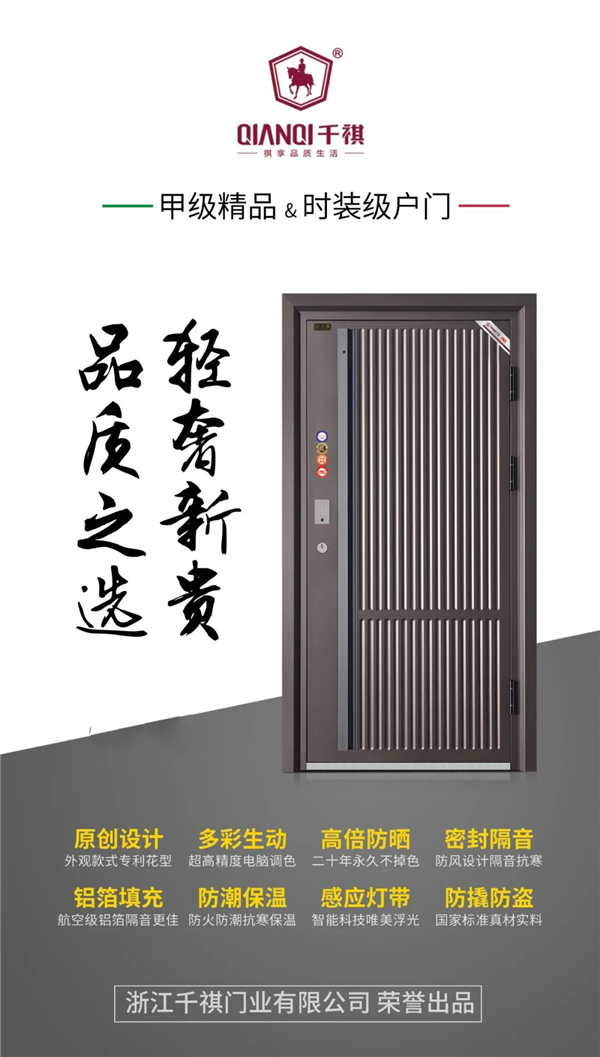 千祺門業：再見三月，你好四月！