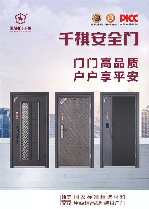 千祺門業：再見三月，你好四月！