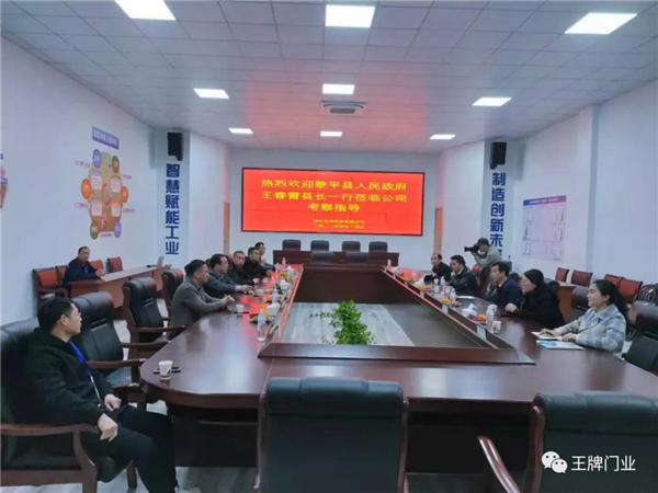 世紀王牌全屋定制歡迎黎平縣人民政府王春雷縣長一行蒞臨考察指導