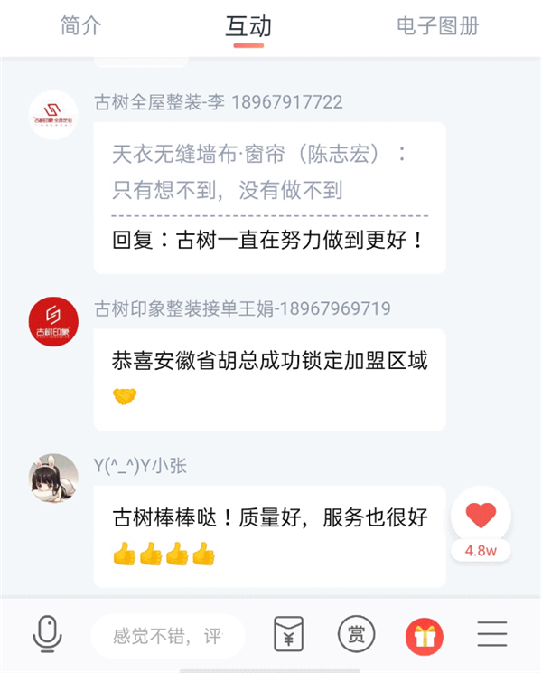 古樹木門品牌直播見面會圓滿收官