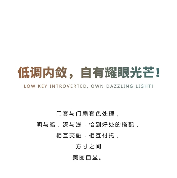Mexin美心偙朗：每一扇門，都是風景