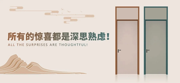 Mexin美心偙朗：每一扇門，都是風景