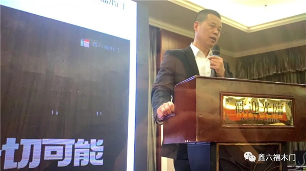 鑫六福木門第三期營銷力提升培訓營圓滿結營！