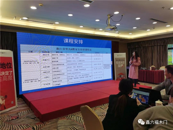 鑫六福木門第三期營銷力提升培訓營圓滿結營！