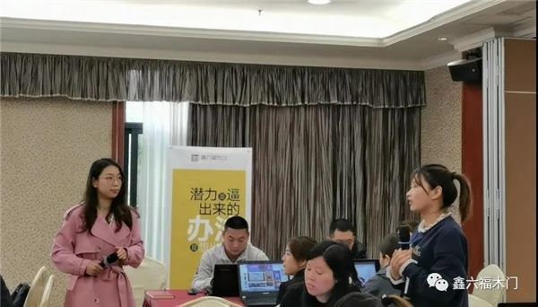 鑫六福木門第三期營銷力提升培訓營圓滿結營！