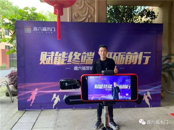 鑫六福木門第三期營銷力提升培訓營圓滿結營！