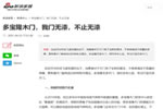 多寶隆無(wú)漆木門(mén)為愛(ài)制造，再次引家居媒體圈關(guān)注