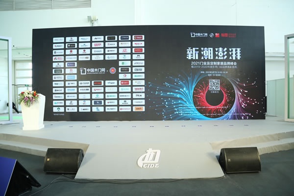 中國木門網(wǎng)新潮澎湃