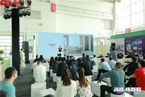 2021中國定制大家居產(chǎn)業(yè)創(chuàng)新峰會圓滿落幕