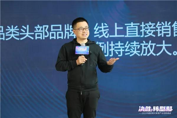 2021中國定制大家居產(chǎn)業(yè)創(chuàng)新峰會圓滿落幕