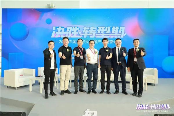 2021中國定制大家居產(chǎn)業(yè)創(chuàng)新峰會圓滿落幕