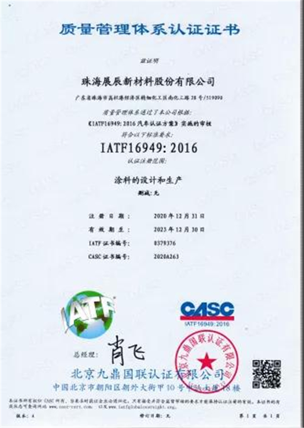 展辰丨記奔涌向前的展辰工業漆事業部
