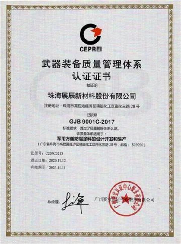 展辰丨記奔涌向前的展辰工業漆事業部