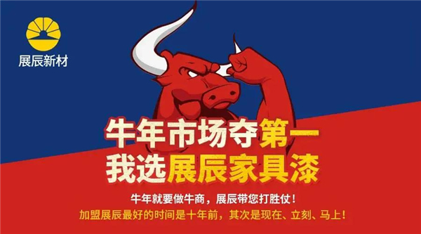 展辰丨記奔涌向前的展辰工業漆事業部