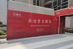 金迪木門＆新力龍灣，因地制宜，展開深度合作。