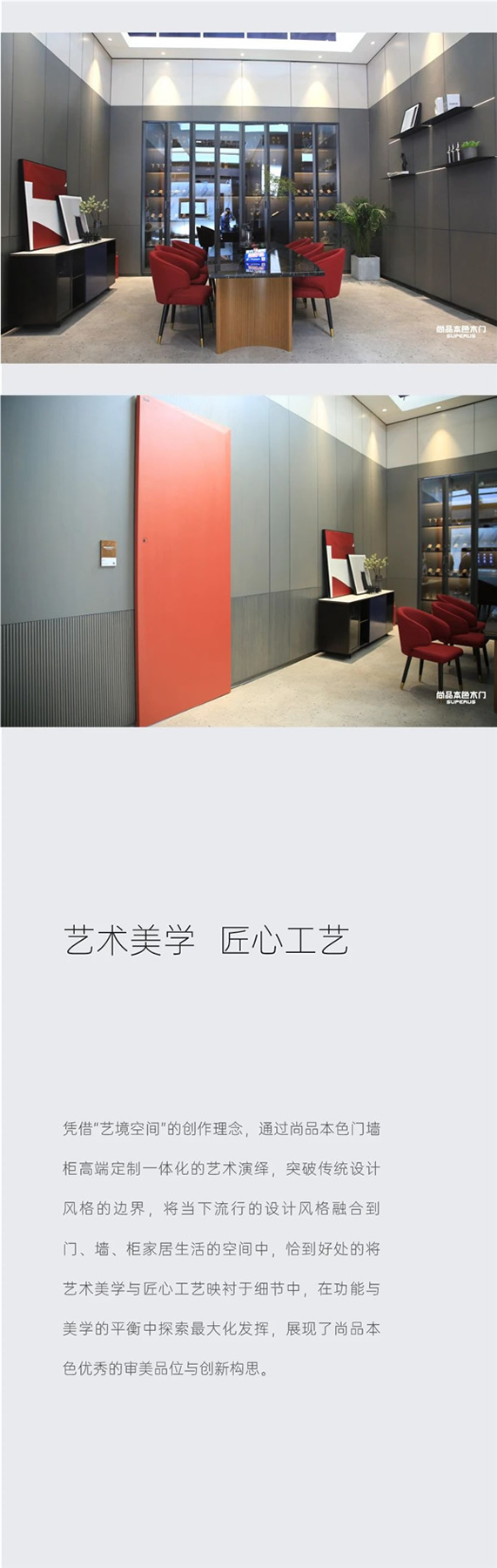 尚品本色木門丨進(jìn)擊北京定制家居門業(yè)展
