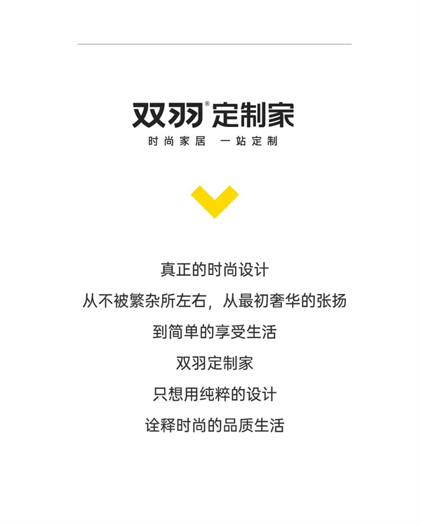 雙羽定制家木門全面升級，開啟更時尚的家