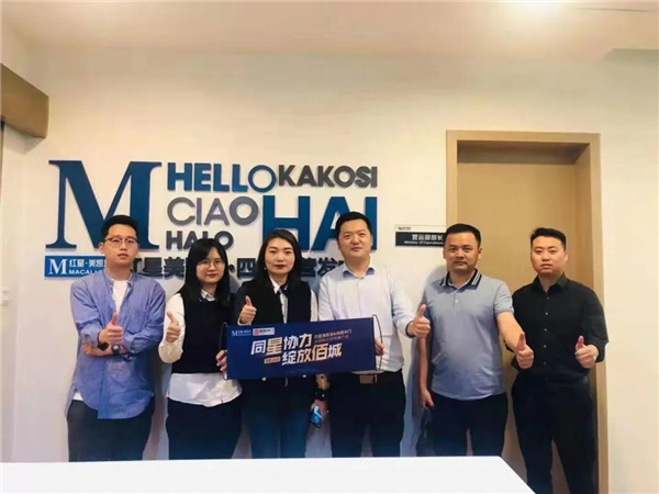 尚佰木門＆紅星美凱龍全國聯(lián)合招商推介會順利開啟
