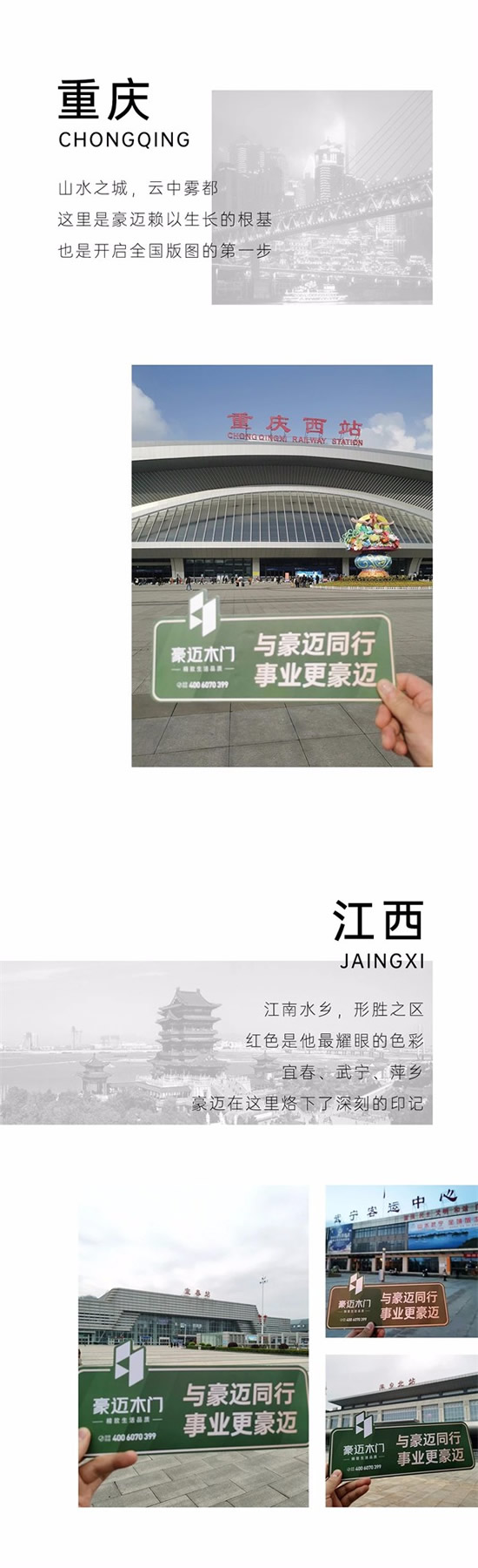 豪邁木門：執著向前，方為豪邁本色！