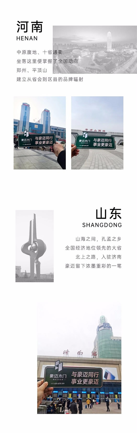 豪邁木門：執著向前，方為豪邁本色！