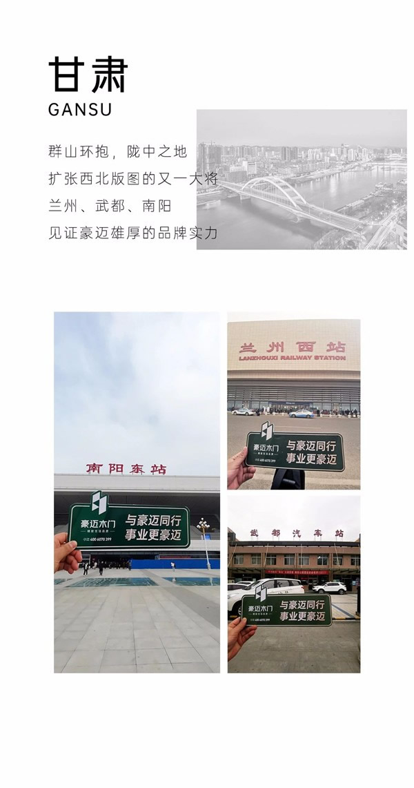 豪邁木門：執著向前，方為豪邁本色！