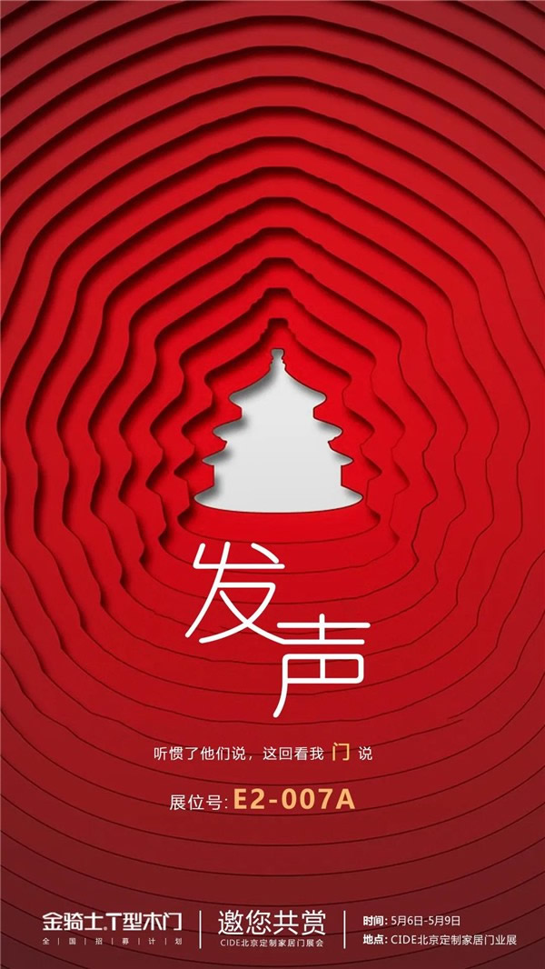 金騎士T型木門丨演繹不一樣的木門