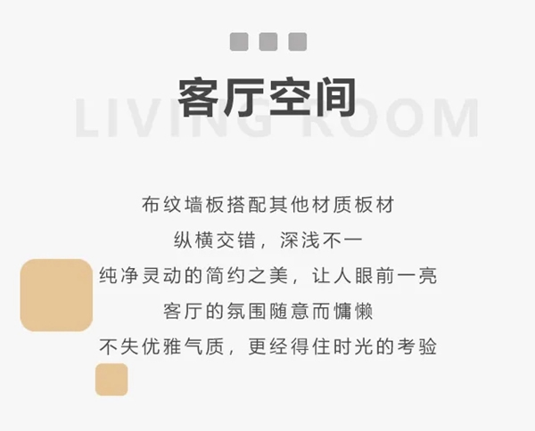 桔家木門 |空間新定義： “布”一樣的家居之美