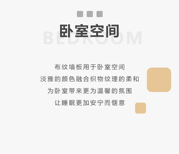 桔家木門 |空間新定義： “布”一樣的家居之美