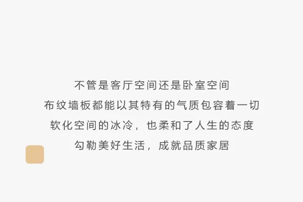 桔家木門 |空間新定義： “布”一樣的家居之美