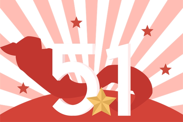 千祺門業向勞動者致敬，為愛崗者喝彩 