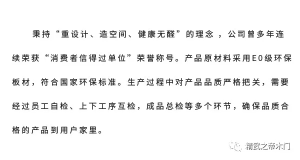 精武之帝整木定制|寶龍工貿浙江電視臺《焦點一線》專題欄目特別報道