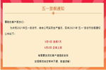 集美門業，為各個崗位上的勞動人民致以崇高的敬意