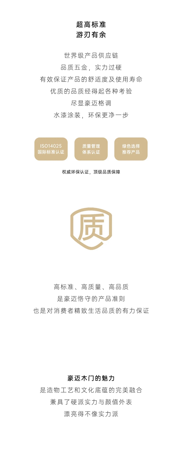 關注 | 一圖解鎖豪邁木門深藏的迷人魅力