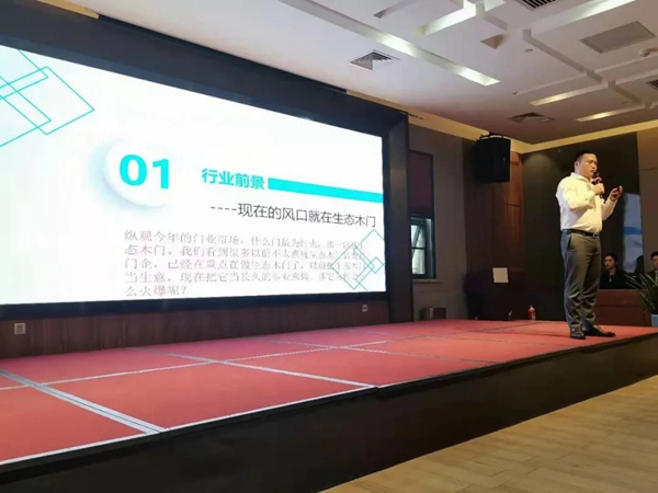 嘉尊木門|2021年全國(guó)巡回贏銷峰會(huì)（南陽(yáng)站）圓滿成功！
