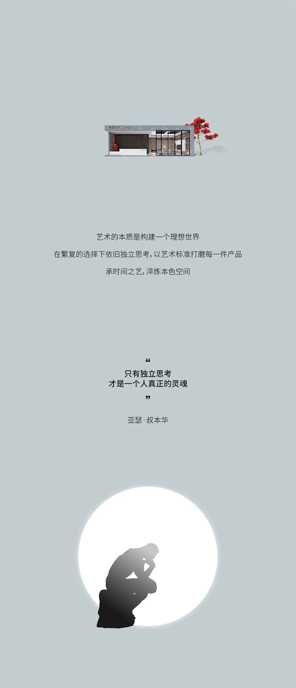 尚品本色邀您身臨2021中國國際門業展