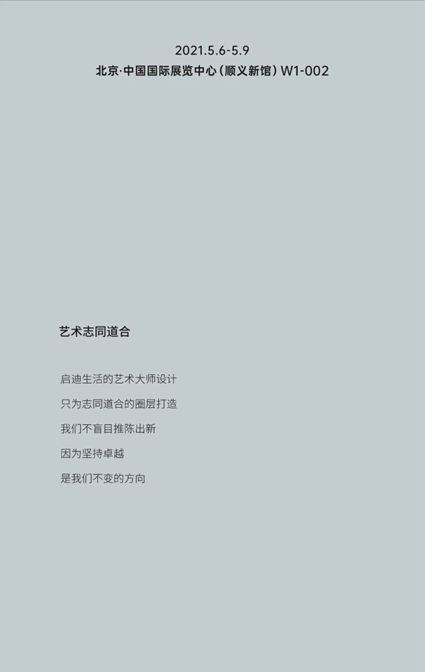 尚品本色邀您身臨2021中國國際門業展
