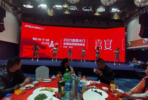 嘉尊木門2021年全國巡回贏銷峰會鄭州站成功舉行