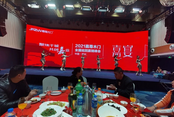 嘉尊木門2021年全國巡回贏銷峰會鄭州站成功舉行