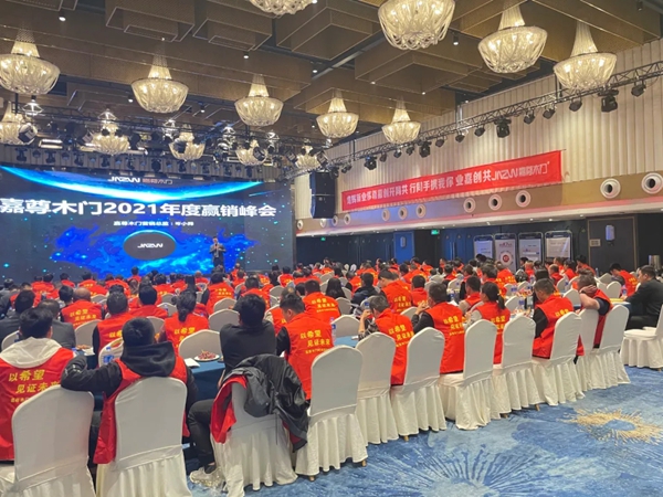 嘉尊木門2021年全國巡回贏銷峰會鄭州站成功舉行